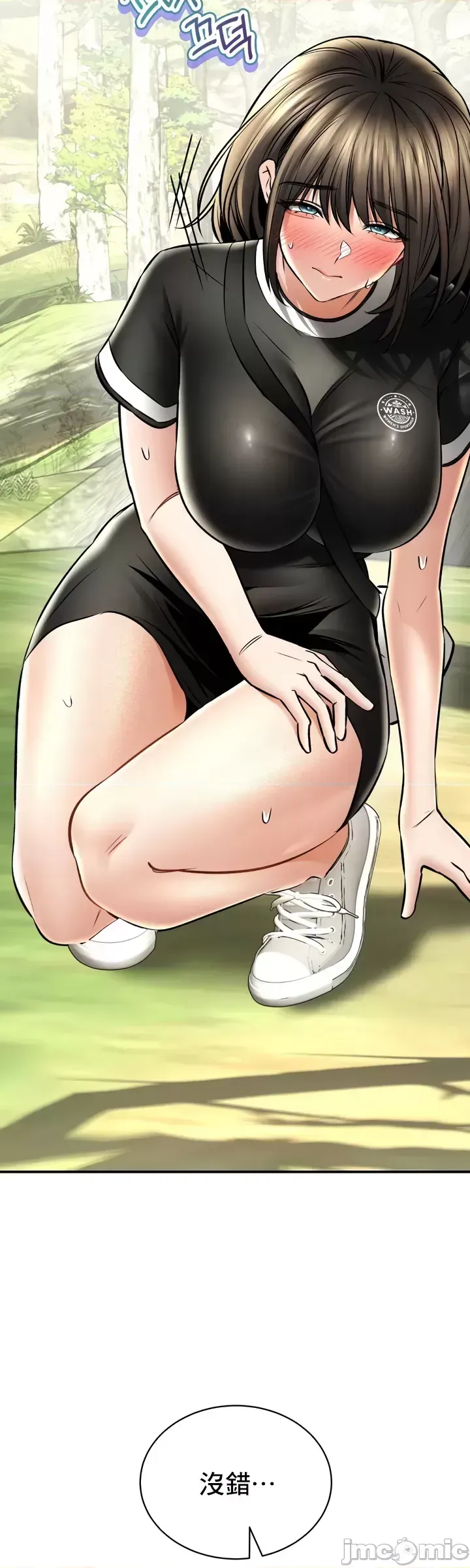 [Pork & Bae nal da] Herbal Love Story 47-80 [End] [Chinese] - Page 643