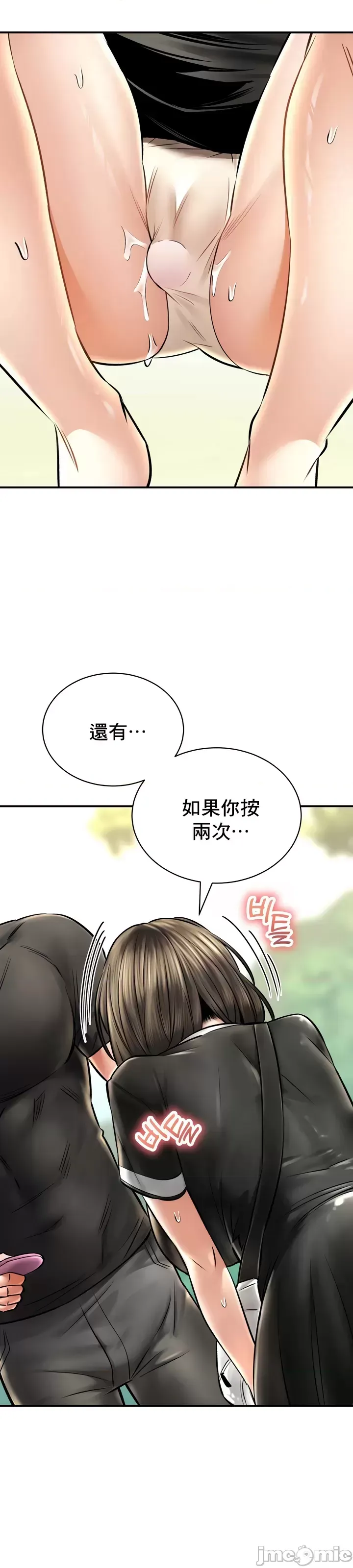 [Pork & Bae nal da] Herbal Love Story 47-80 [End] [Chinese] - Page 644
