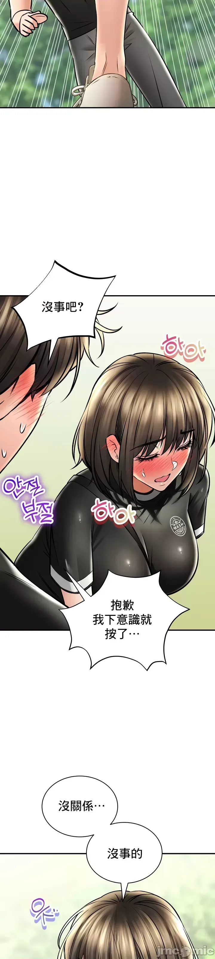 [Pork & Bae nal da] Herbal Love Story 47-80 [End] [Chinese] - Page 646