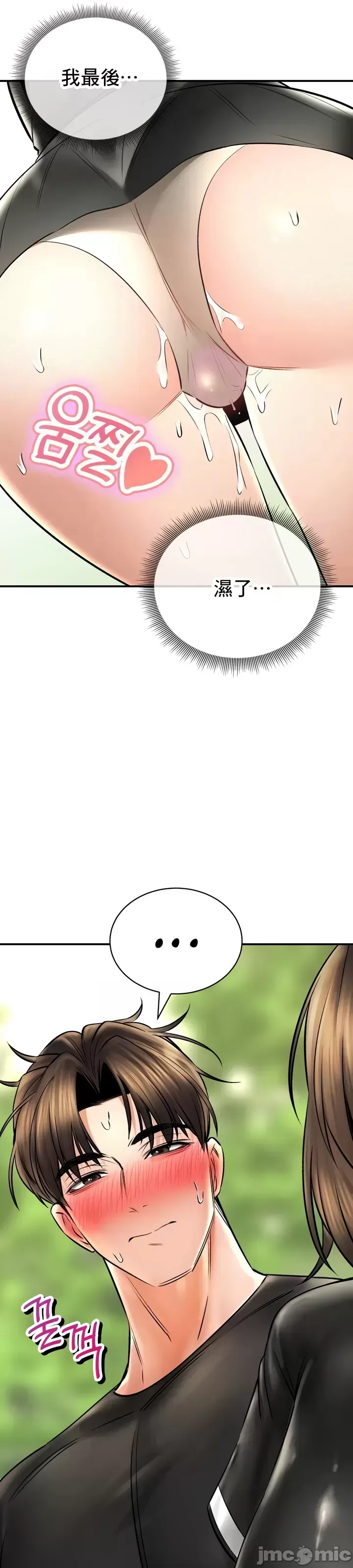 [Pork & Bae nal da] Herbal Love Story 47-80 [End] [Chinese] - Page 648