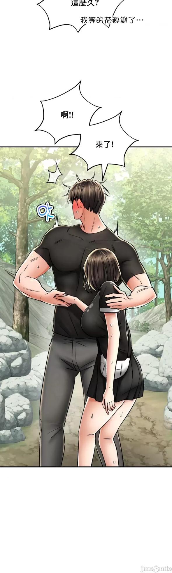 [Pork & Bae nal da] Herbal Love Story 47-80 [End] [Chinese] - Page 657