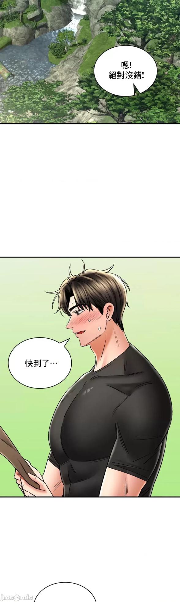 [Pork & Bae nal da] Herbal Love Story 47-80 [End] [Chinese] - Page 663