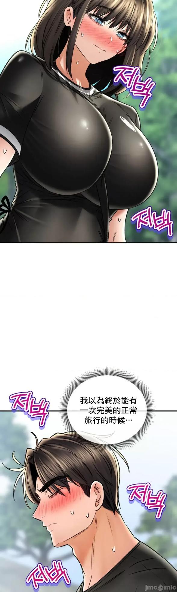 [Pork & Bae nal da] Herbal Love Story 47-80 [End] [Chinese] - Page 670