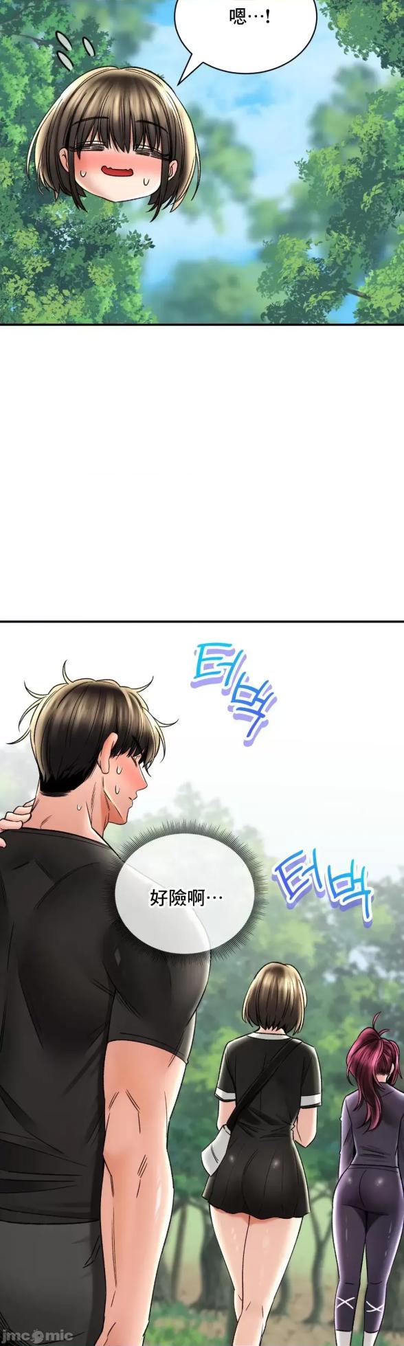 [Pork & Bae nal da] Herbal Love Story 47-80 [End] [Chinese] - Page 678