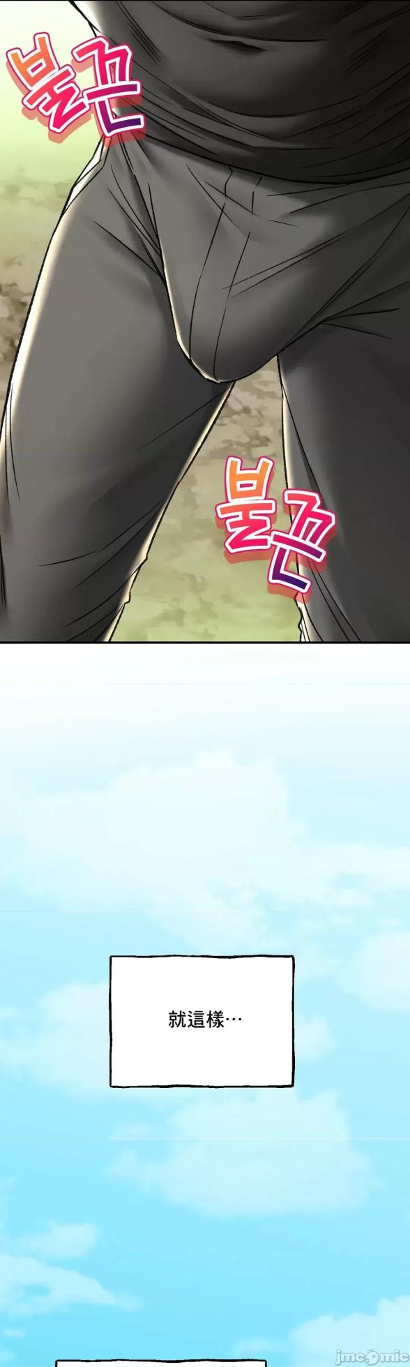 [Pork & Bae nal da] Herbal Love Story 47-80 [End] [Chinese] - Page 684