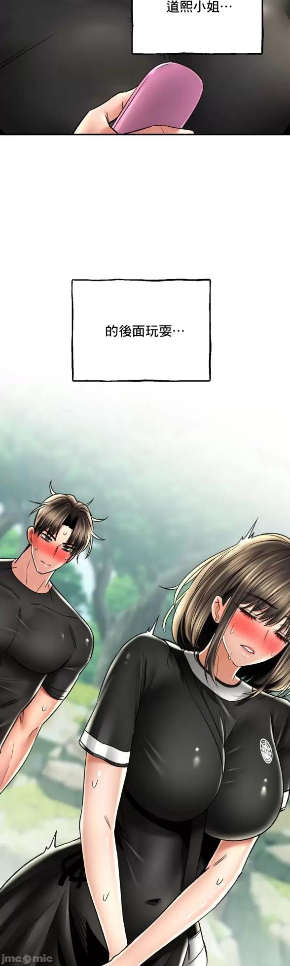 [Pork & Bae nal da] Herbal Love Story 47-80 [End] [Chinese] - Page 686