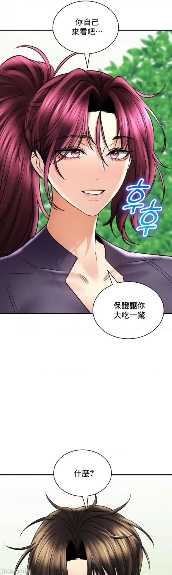 [Pork & Bae nal da] Herbal Love Story 47-80 [End] [Chinese] - Page 692
