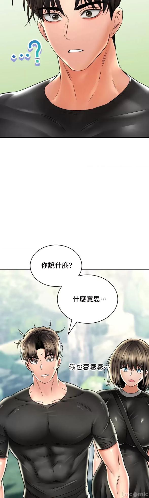 [Pork & Bae nal da] Herbal Love Story 47-80 [End] [Chinese] - Page 693