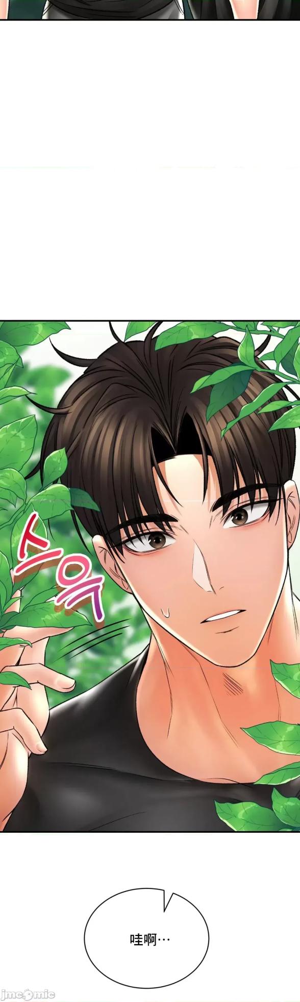 [Pork & Bae nal da] Herbal Love Story 47-80 [End] [Chinese] - Page 694