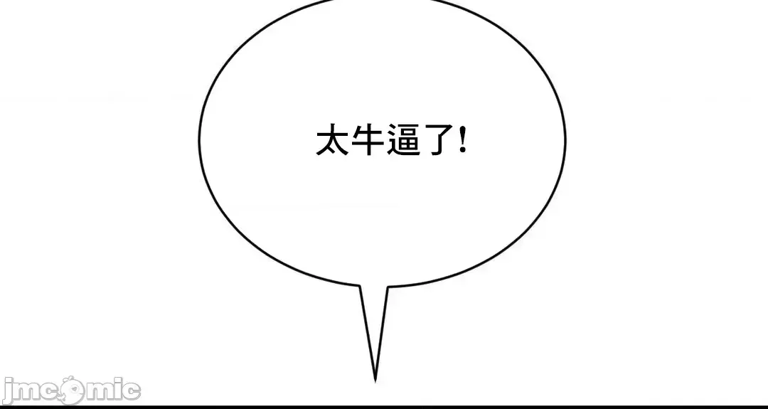 [Pork & Bae nal da] Herbal Love Story 47-80 [End] [Chinese] - Page 699