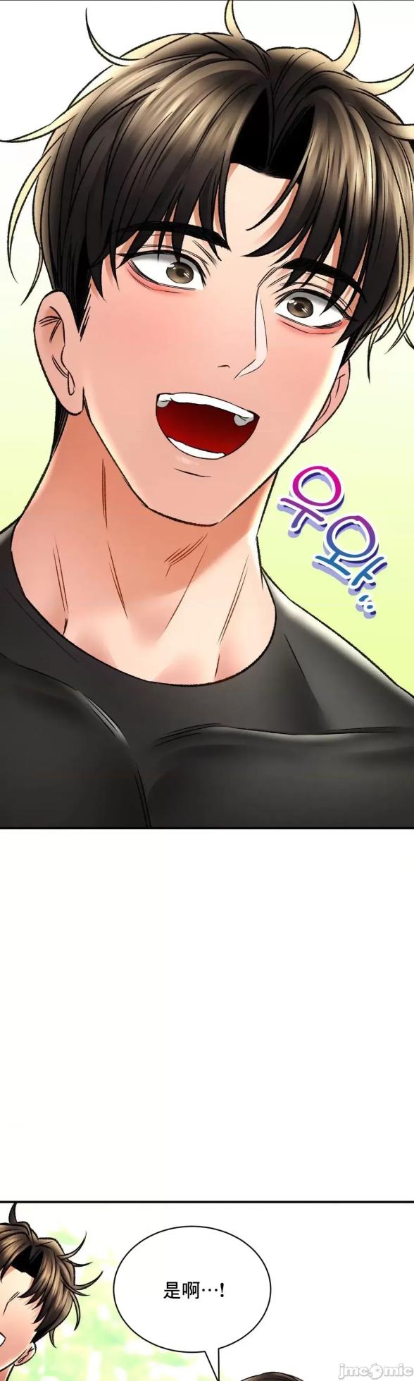 [Pork & Bae nal da] Herbal Love Story 47-80 [End] [Chinese] - Page 700