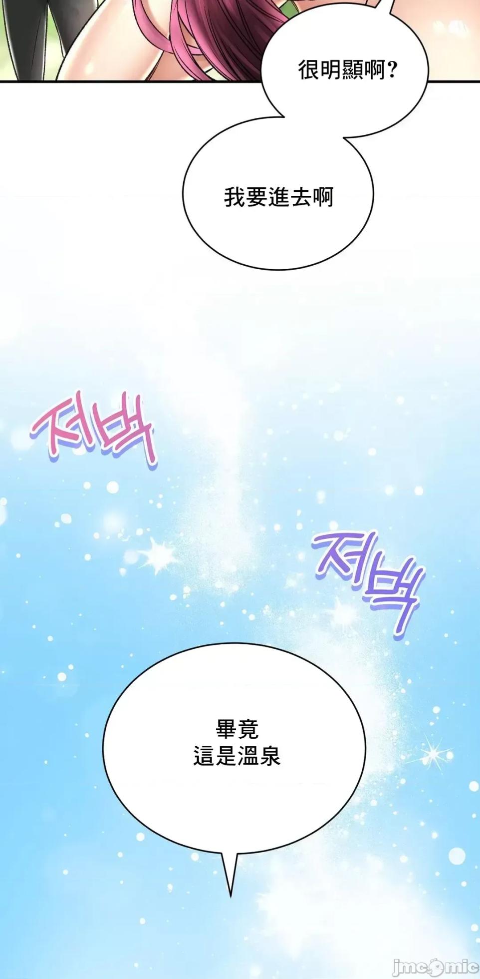 [Pork & Bae nal da] Herbal Love Story 47-80 [End] [Chinese] - Page 703