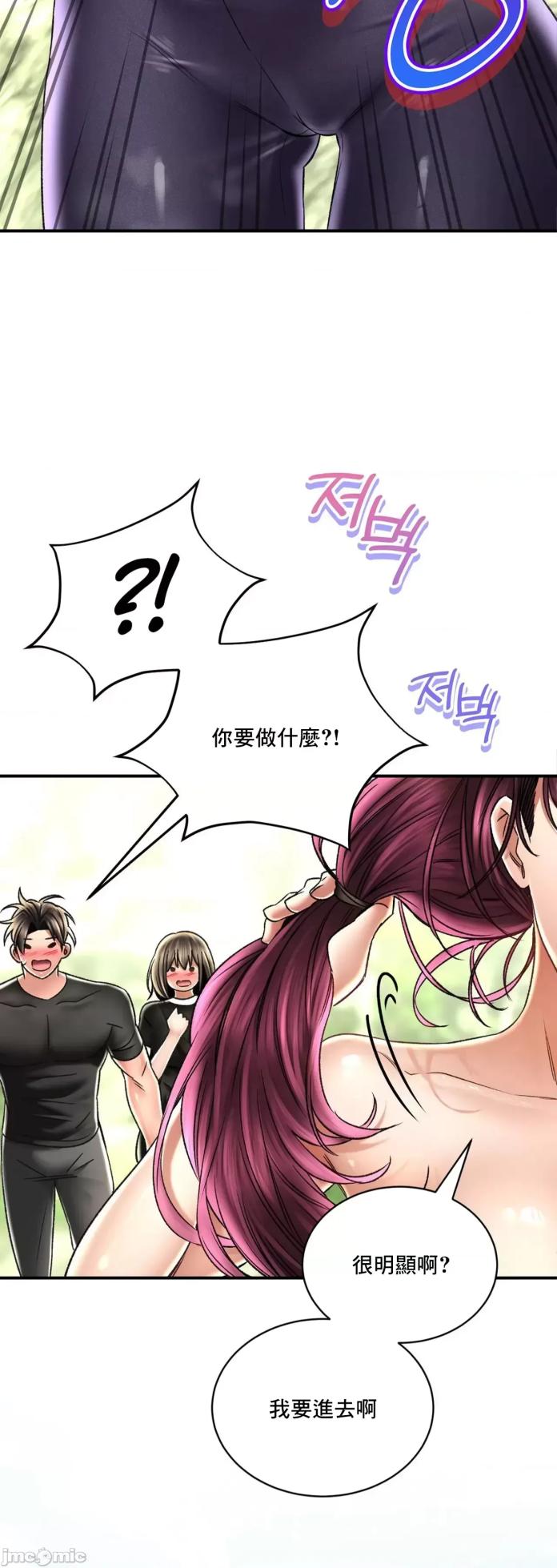 [Pork & Bae nal da] Herbal Love Story 47-80 [End] [Chinese] - Page 708