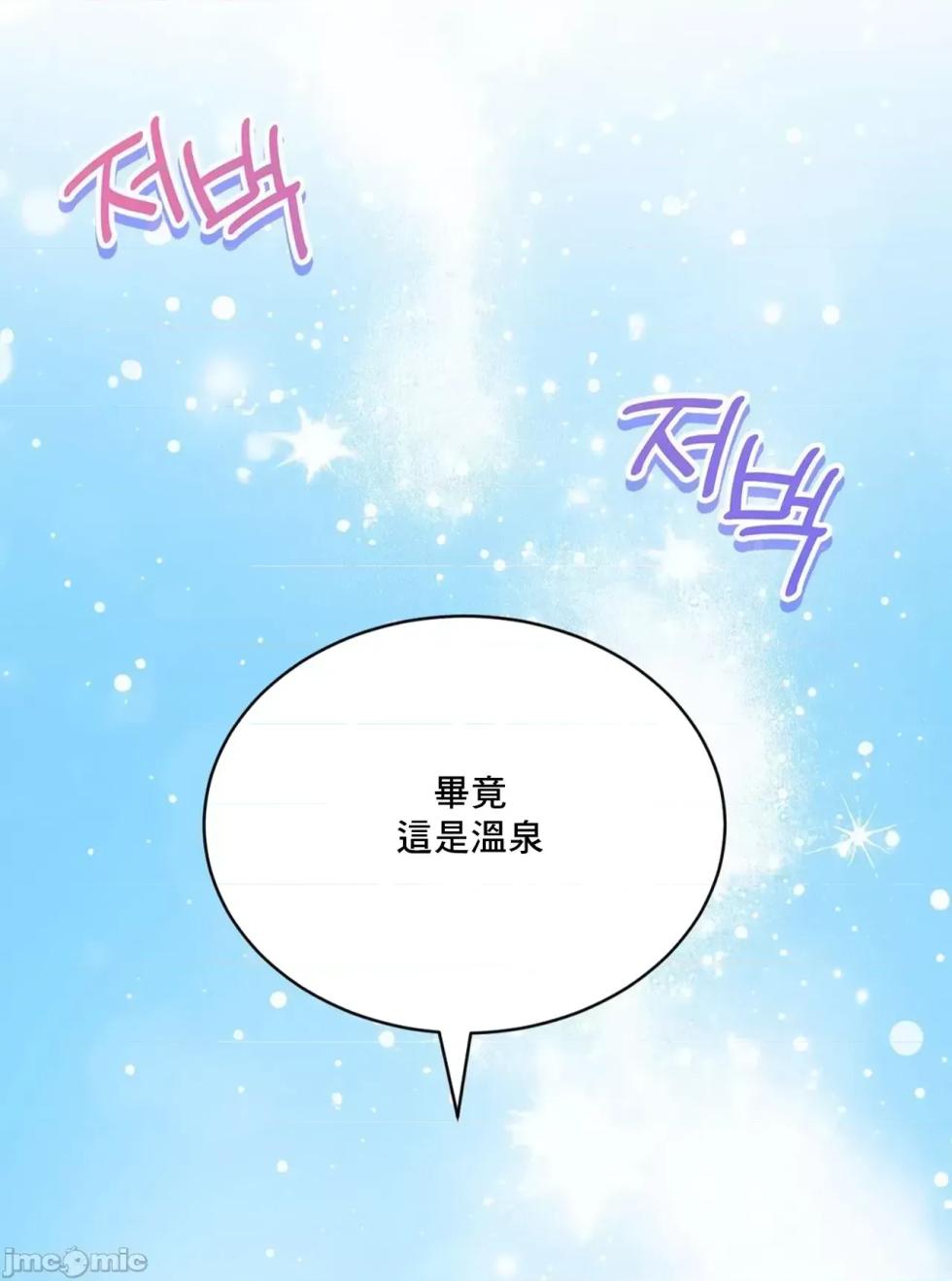 [Pork & Bae nal da] Herbal Love Story 47-80 [End] [Chinese] - Page 709
