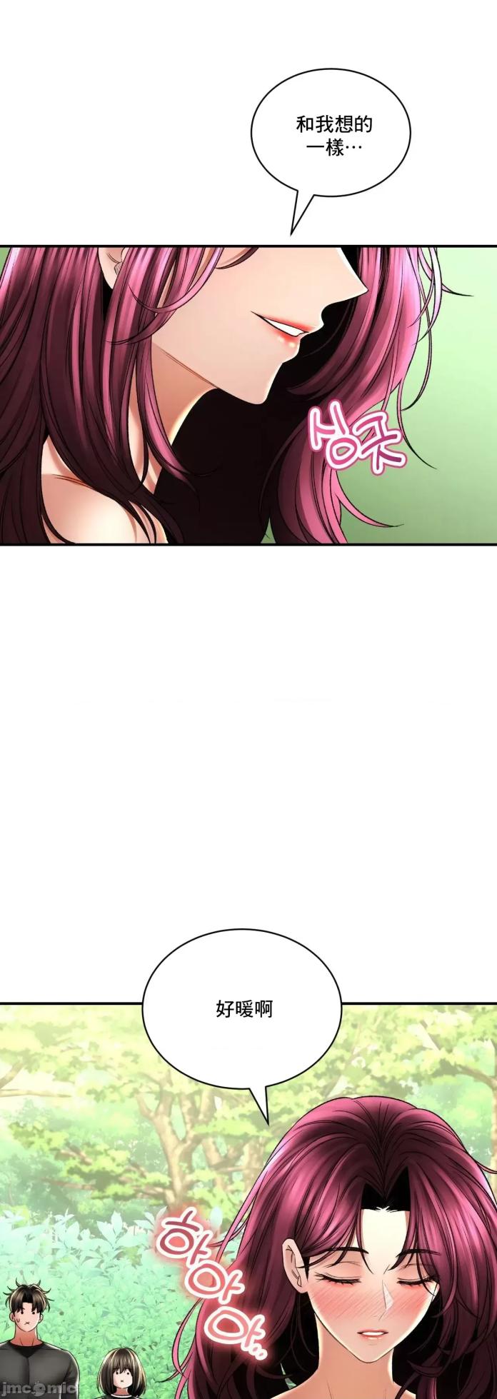 [Pork & Bae nal da] Herbal Love Story 47-80 [End] [Chinese] - Page 712