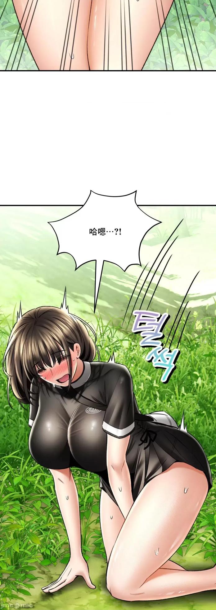 [Pork & Bae nal da] Herbal Love Story 47-80 [End] [Chinese] - Page 729