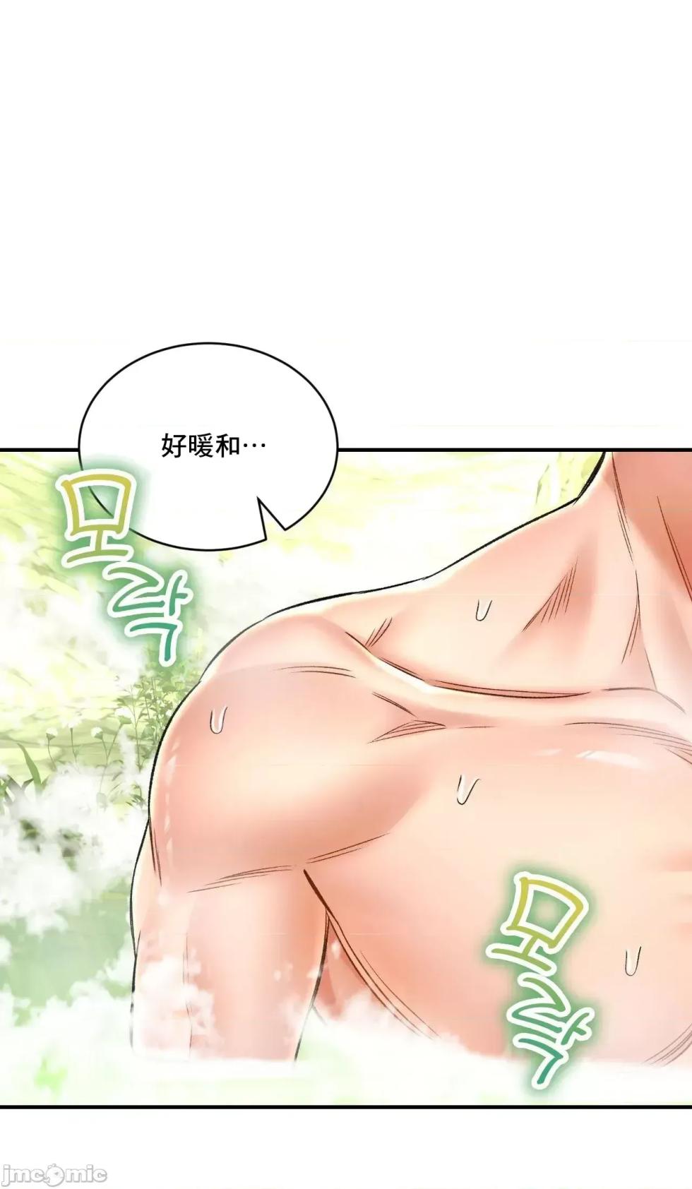 [Pork & Bae nal da] Herbal Love Story 47-80 [End] [Chinese] - Page 743