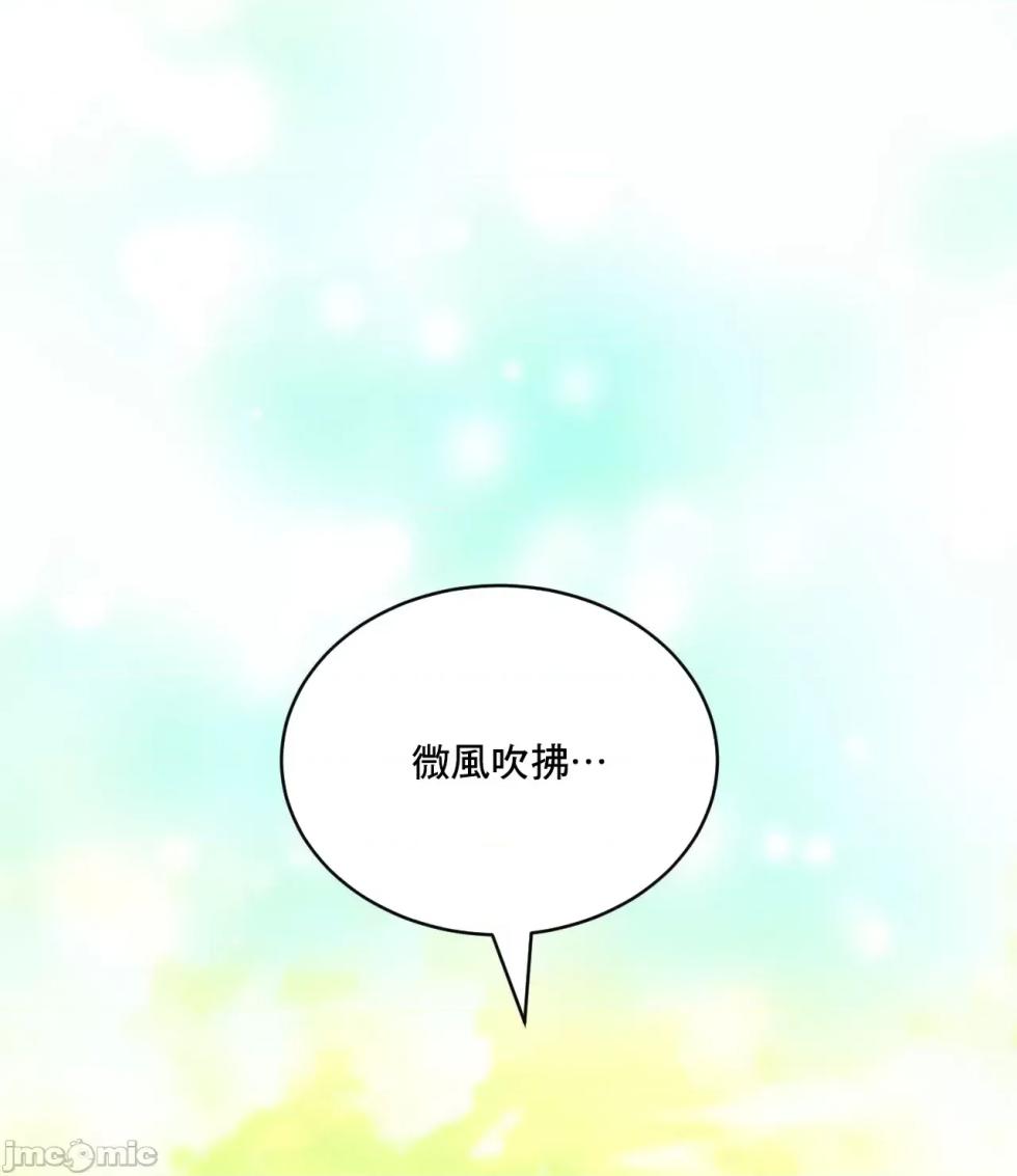 [Pork & Bae nal da] Herbal Love Story 47-80 [End] [Chinese] - Page 747