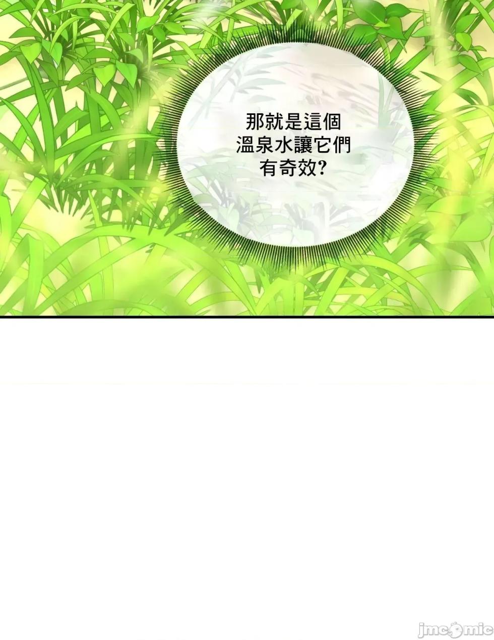 [Pork & Bae nal da] Herbal Love Story 47-80 [End] [Chinese] - Page 751