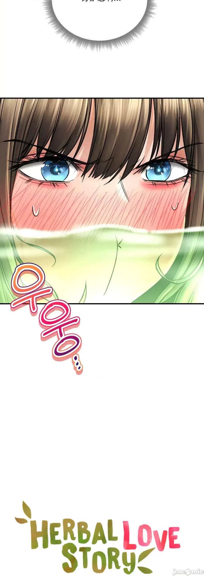 [Pork & Bae nal da] Herbal Love Story 47-80 [End] [Chinese] - Page 761