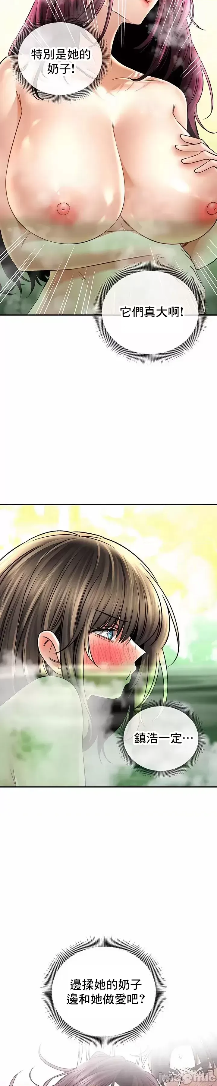 [Pork & Bae nal da] Herbal Love Story 47-80 [End] [Chinese] - Page 763