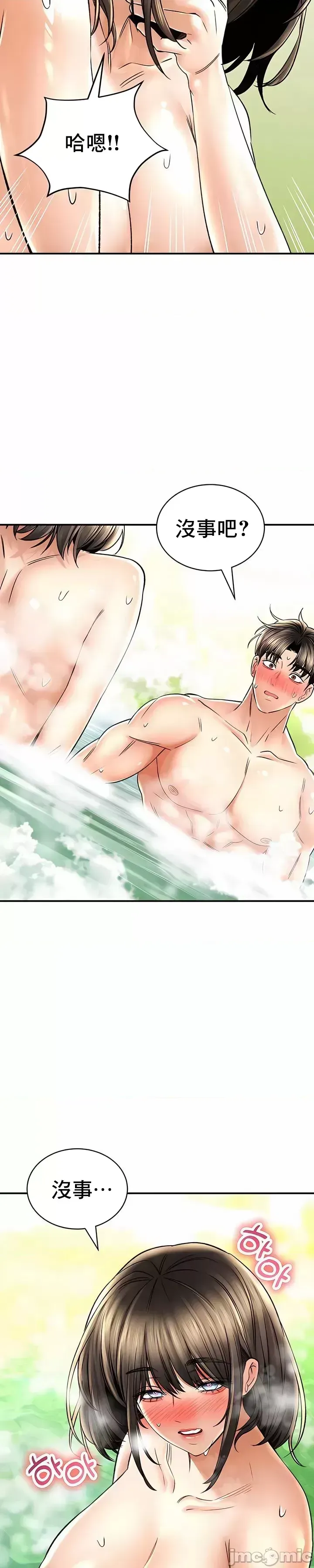 [Pork & Bae nal da] Herbal Love Story 47-80 [End] [Chinese] - Page 776