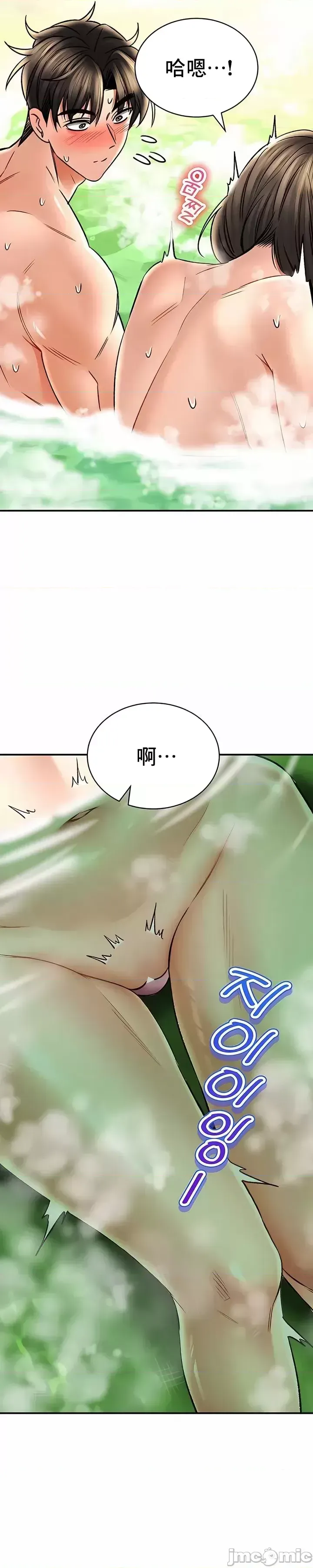 [Pork & Bae nal da] Herbal Love Story 47-80 [End] [Chinese] - Page 779