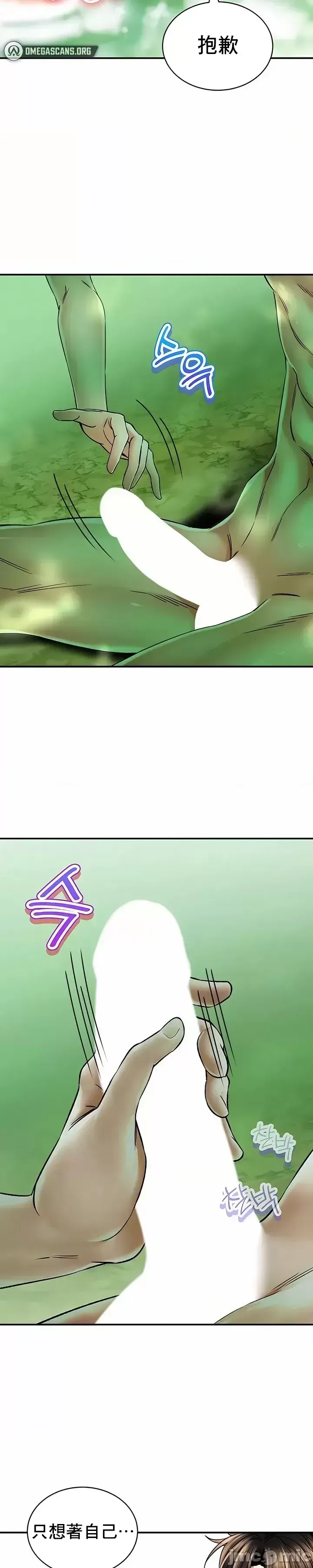 [Pork & Bae nal da] Herbal Love Story 47-80 [End] [Chinese] - Page 781