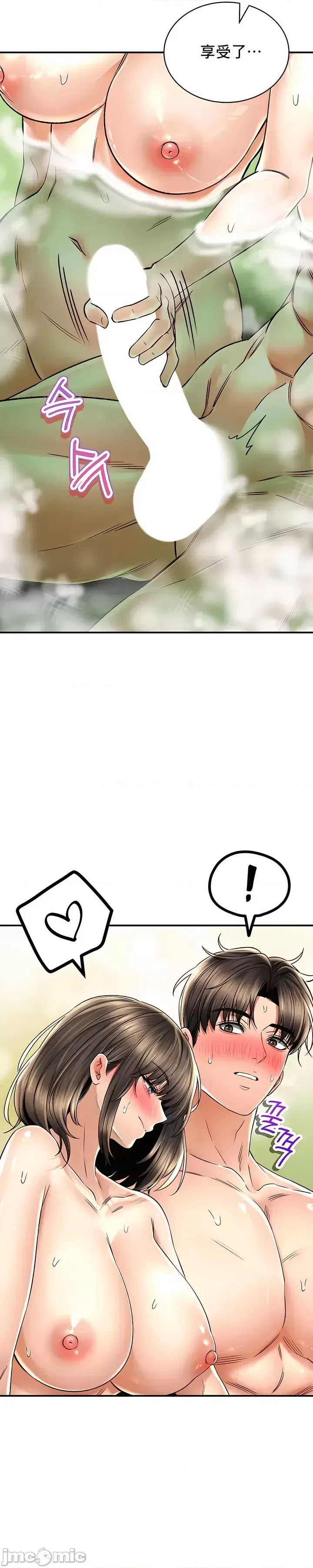 [Pork & Bae nal da] Herbal Love Story 47-80 [End] [Chinese] - Page 783