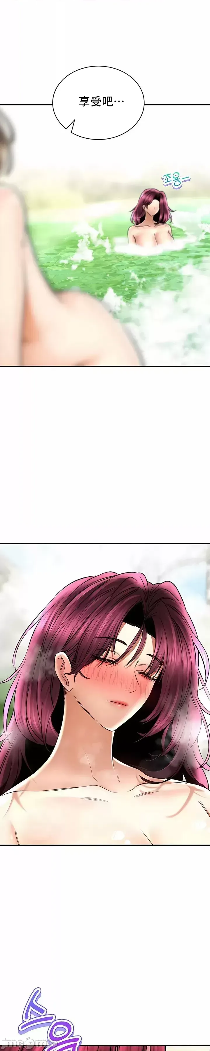 [Pork & Bae nal da] Herbal Love Story 47-80 [End] [Chinese] - Page 792