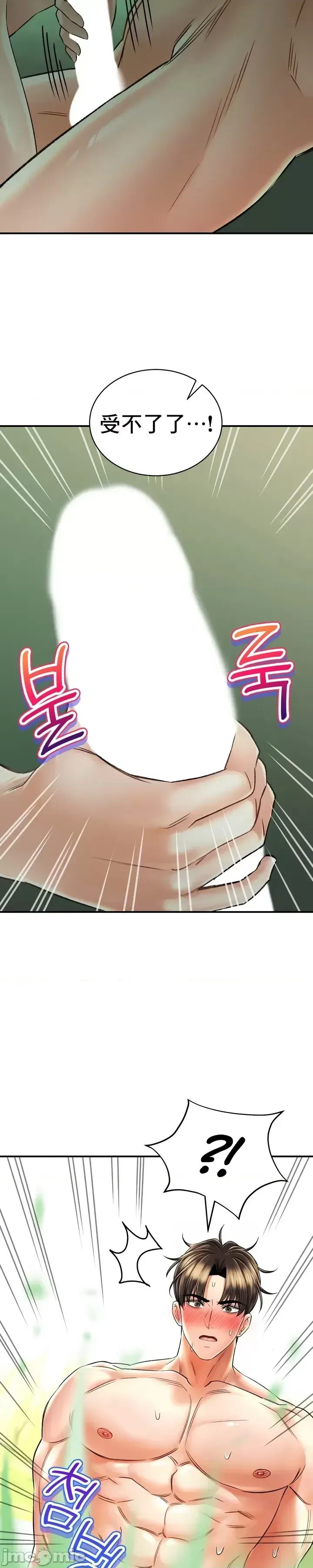 [Pork & Bae nal da] Herbal Love Story 47-80 [End] [Chinese] - Page 800