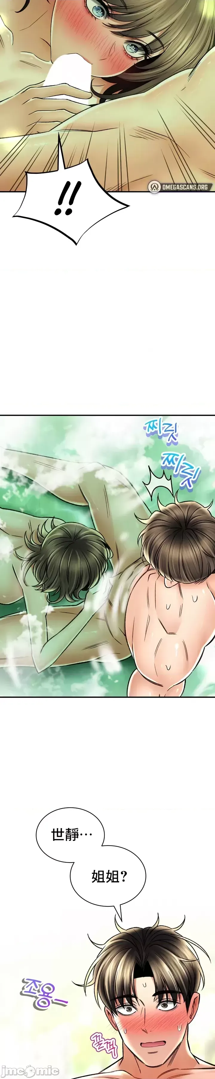 [Pork & Bae nal da] Herbal Love Story 47-80 [End] [Chinese] - Page 803