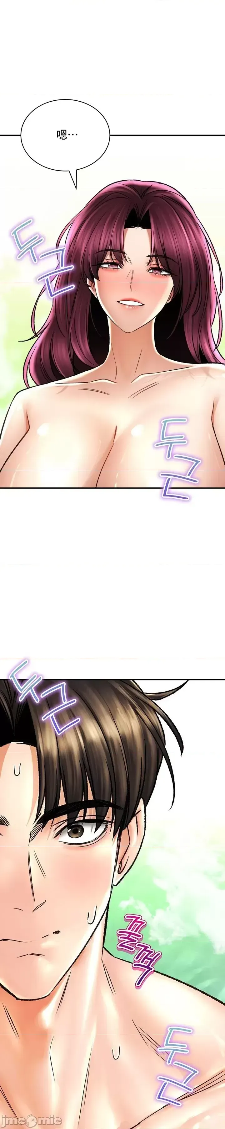 [Pork & Bae nal da] Herbal Love Story 47-80 [End] [Chinese] - Page 829