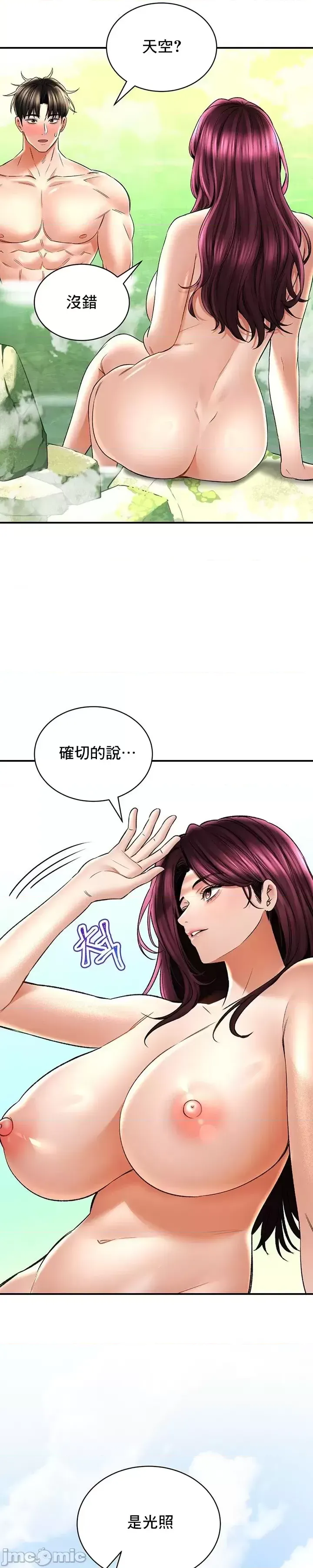 [Pork & Bae nal da] Herbal Love Story 47-80 [End] [Chinese] - Page 831