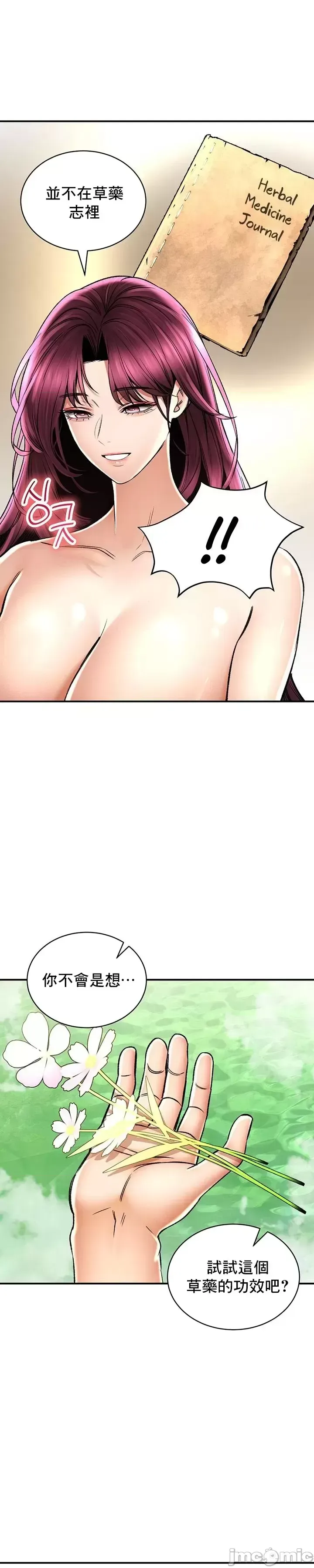 [Pork & Bae nal da] Herbal Love Story 47-80 [End] [Chinese] - Page 837