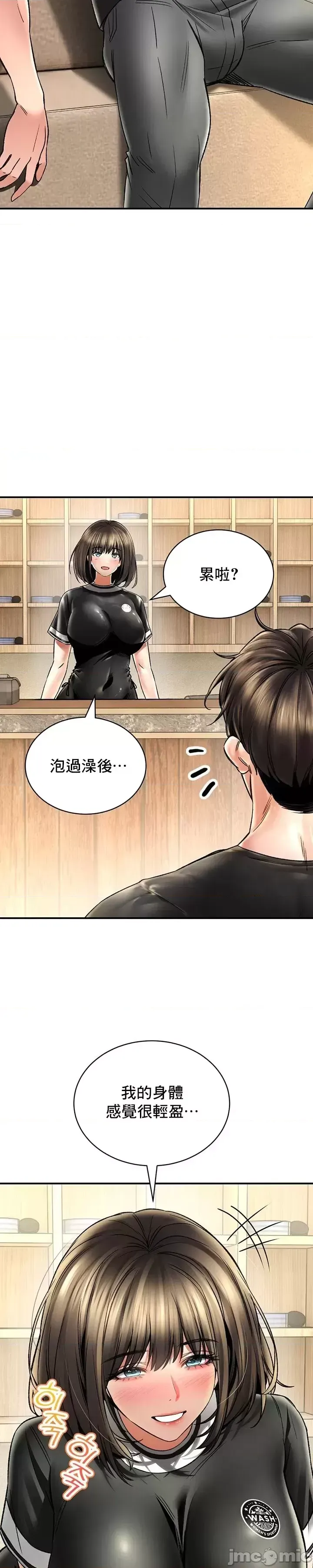 [Pork & Bae nal da] Herbal Love Story 47-80 [End] [Chinese] - Page 840