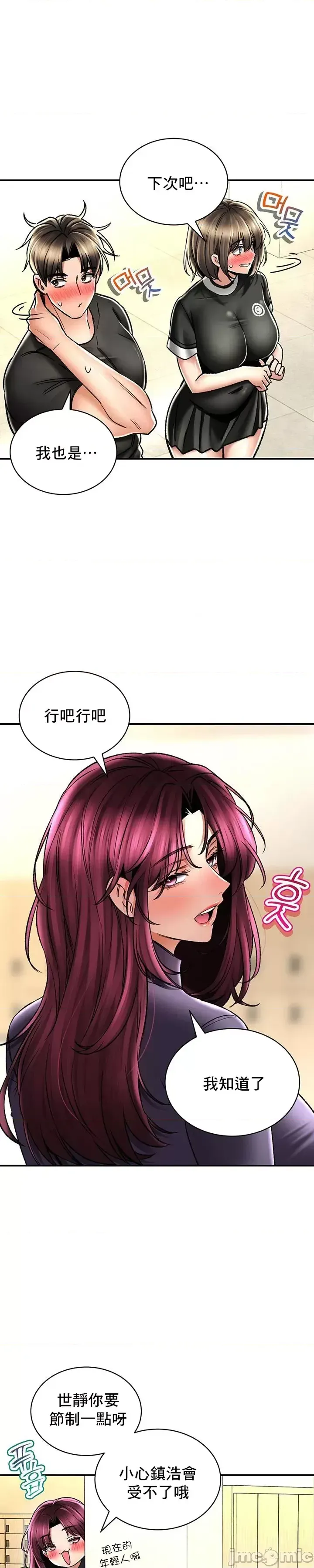 [Pork & Bae nal da] Herbal Love Story 47-80 [End] [Chinese] - Page 848