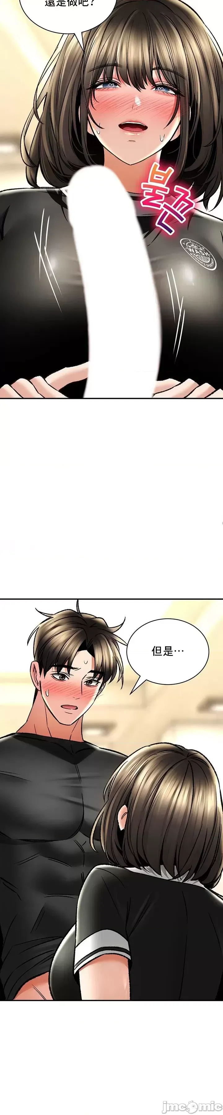 [Pork & Bae nal da] Herbal Love Story 47-80 [End] [Chinese] - Page 858