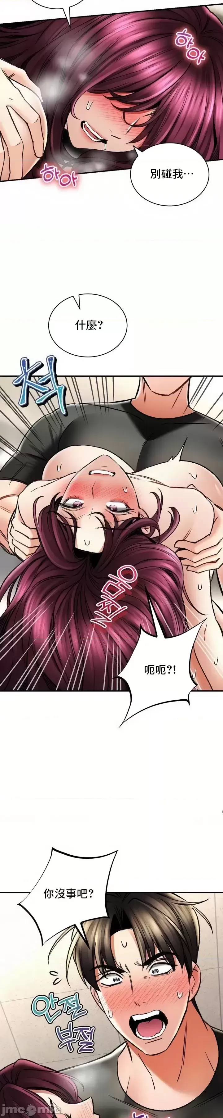 [Pork & Bae nal da] Herbal Love Story 47-80 [End] [Chinese] - Page 863