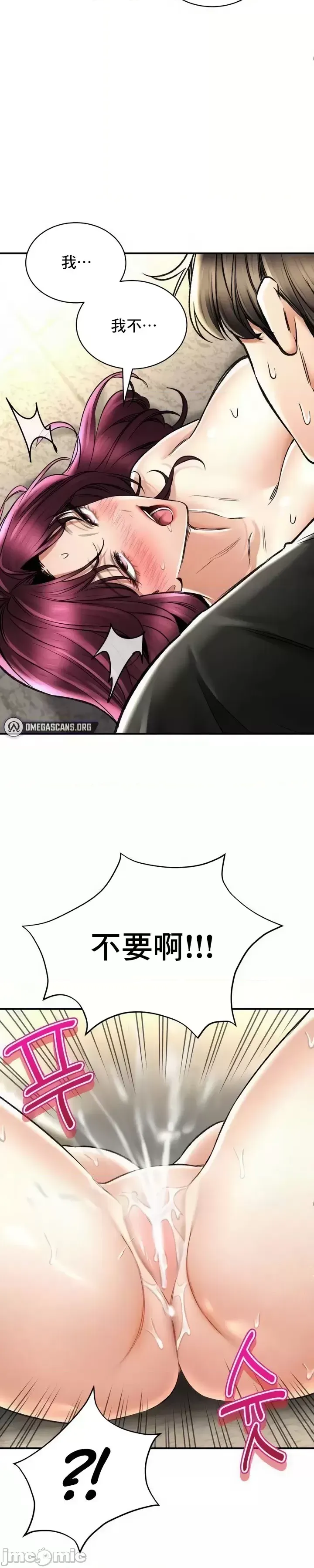 [Pork & Bae nal da] Herbal Love Story 47-80 [End] [Chinese] - Page 867