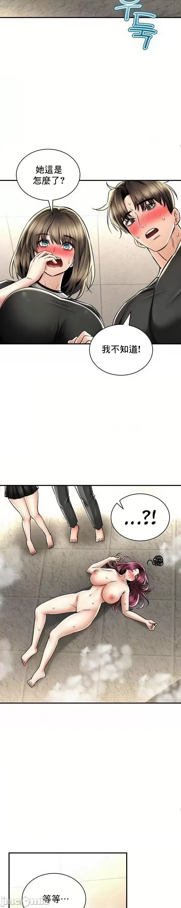 [Pork & Bae nal da] Herbal Love Story 47-80 [End] [Chinese] - Page 870