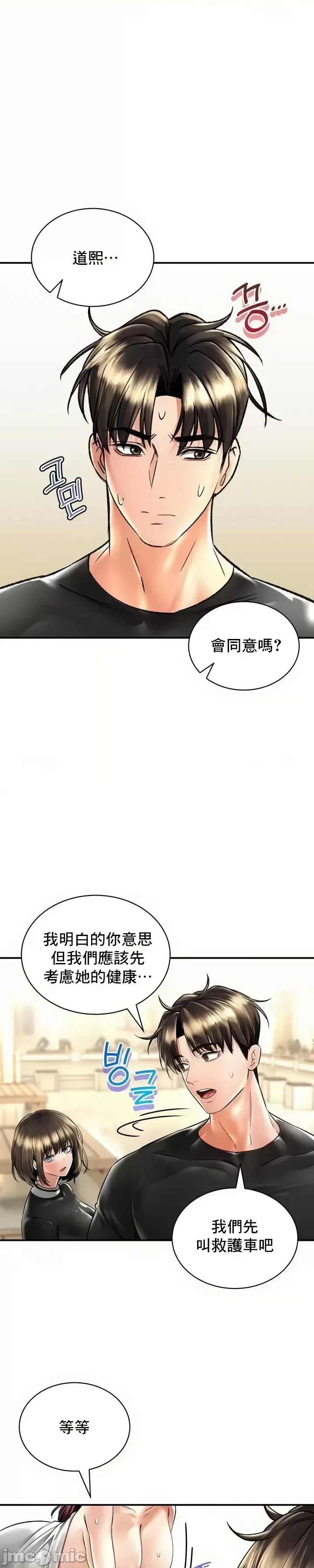 [Pork & Bae nal da] Herbal Love Story 47-80 [End] [Chinese] - Page 875