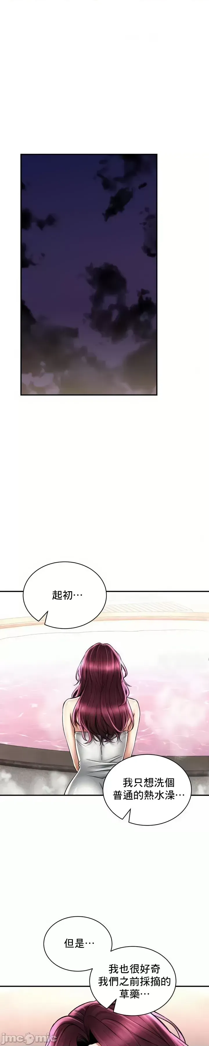 [Pork & Bae nal da] Herbal Love Story 47-80 [End] [Chinese] - Page 878