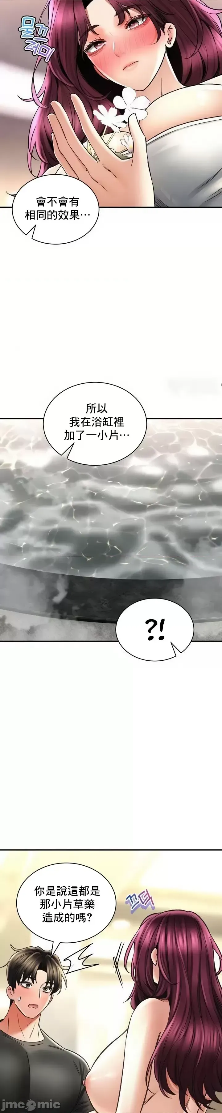 [Pork & Bae nal da] Herbal Love Story 47-80 [End] [Chinese] - Page 879