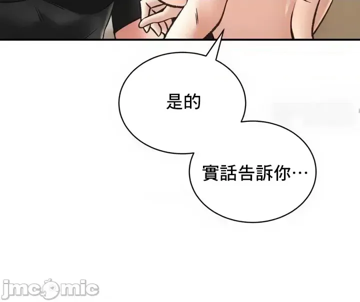 [Pork & Bae nal da] Herbal Love Story 47-80 [End] [Chinese] - Page 880