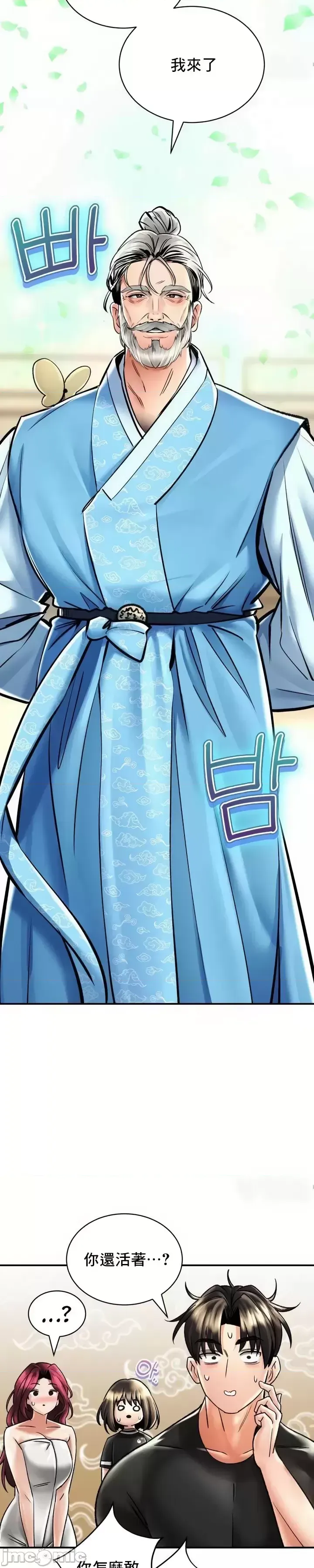 [Pork & Bae nal da] Herbal Love Story 47-80 [End] [Chinese] - Page 883