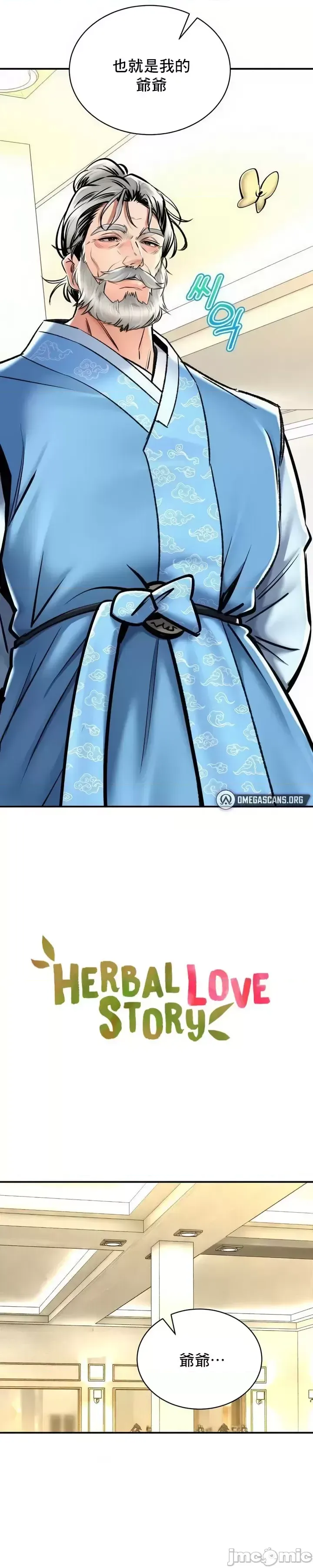 [Pork & Bae nal da] Herbal Love Story 47-80 [End] [Chinese] - Page 889