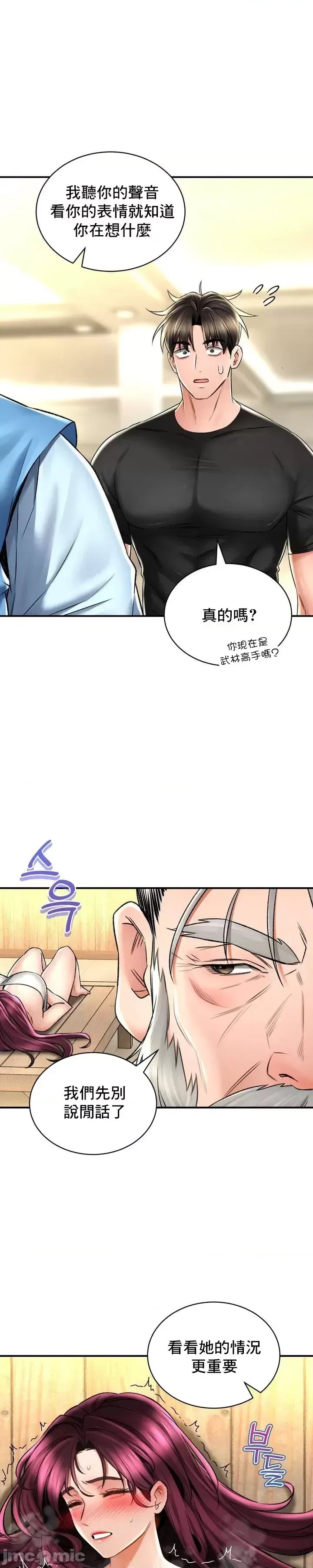 [Pork & Bae nal da] Herbal Love Story 47-80 [End] [Chinese] - Page 892