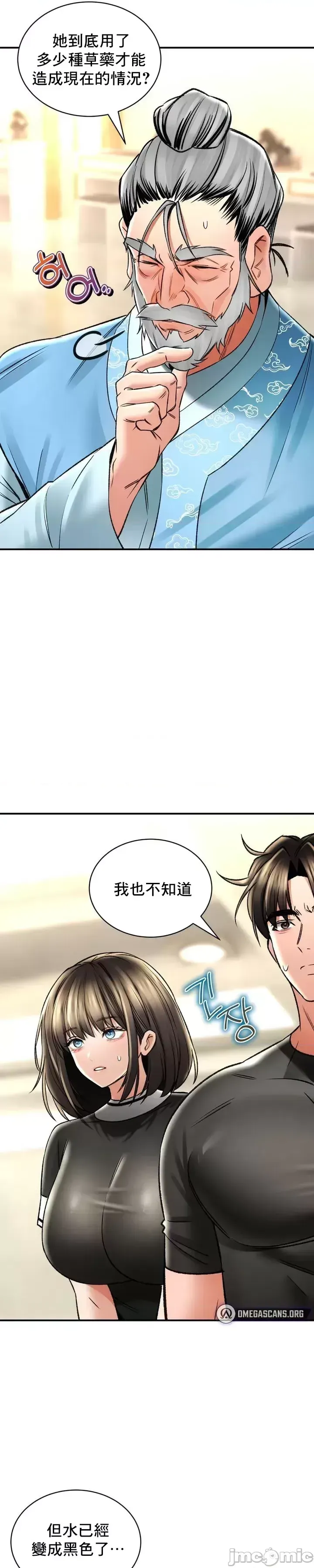 [Pork & Bae nal da] Herbal Love Story 47-80 [End] [Chinese] - Page 895