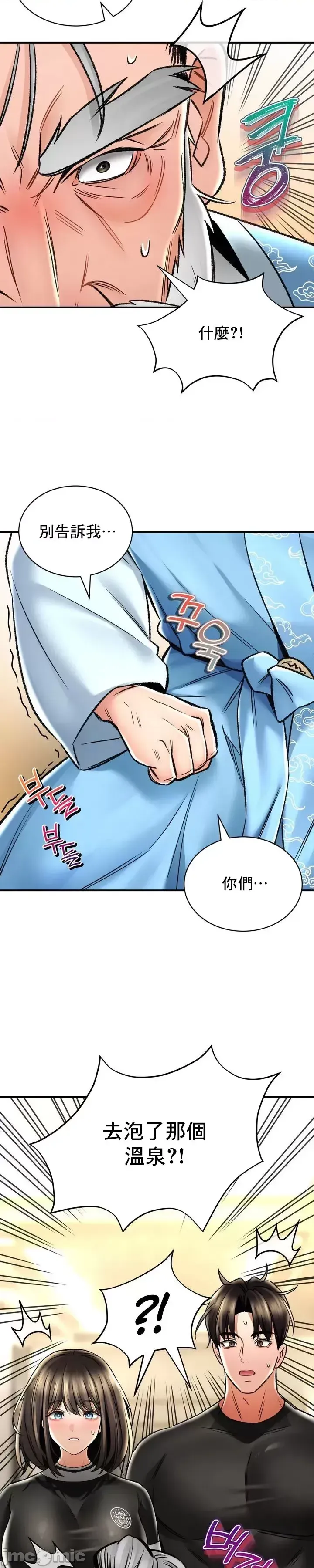 [Pork & Bae nal da] Herbal Love Story 47-80 [End] [Chinese] - Page 896